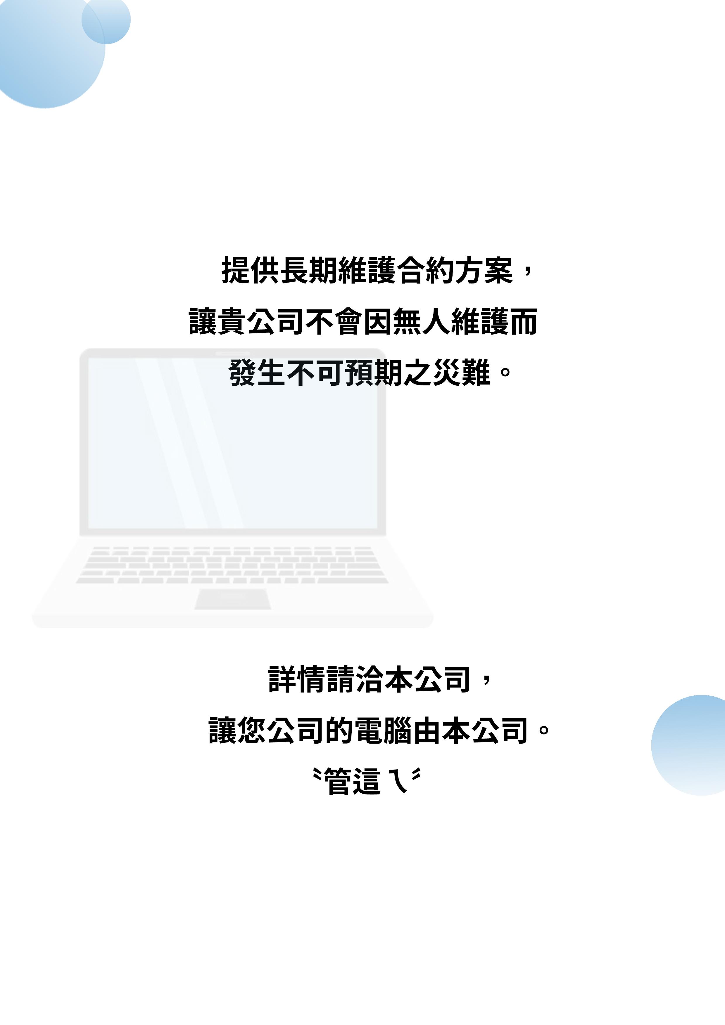 冠頡科技