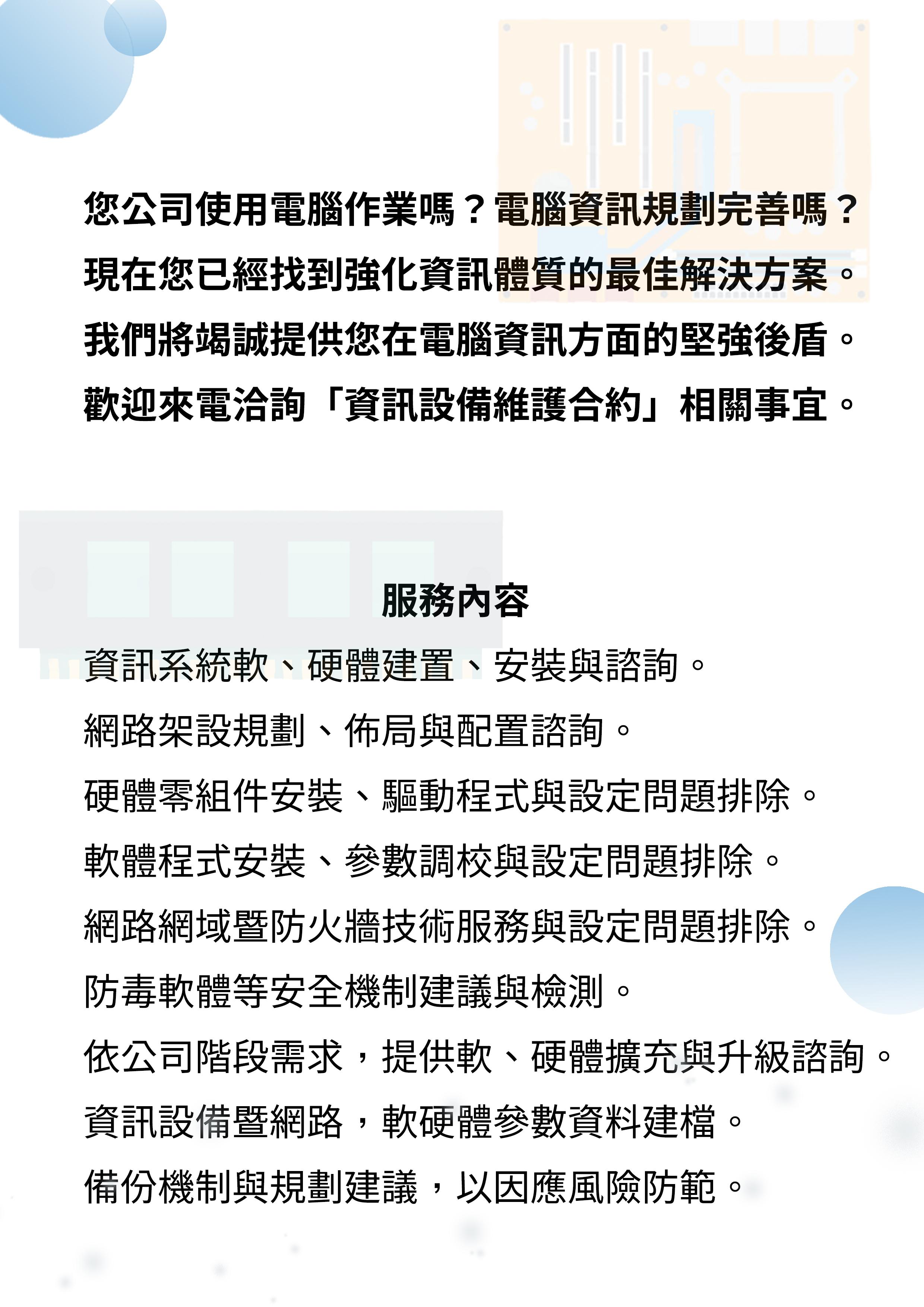 冠頡科技