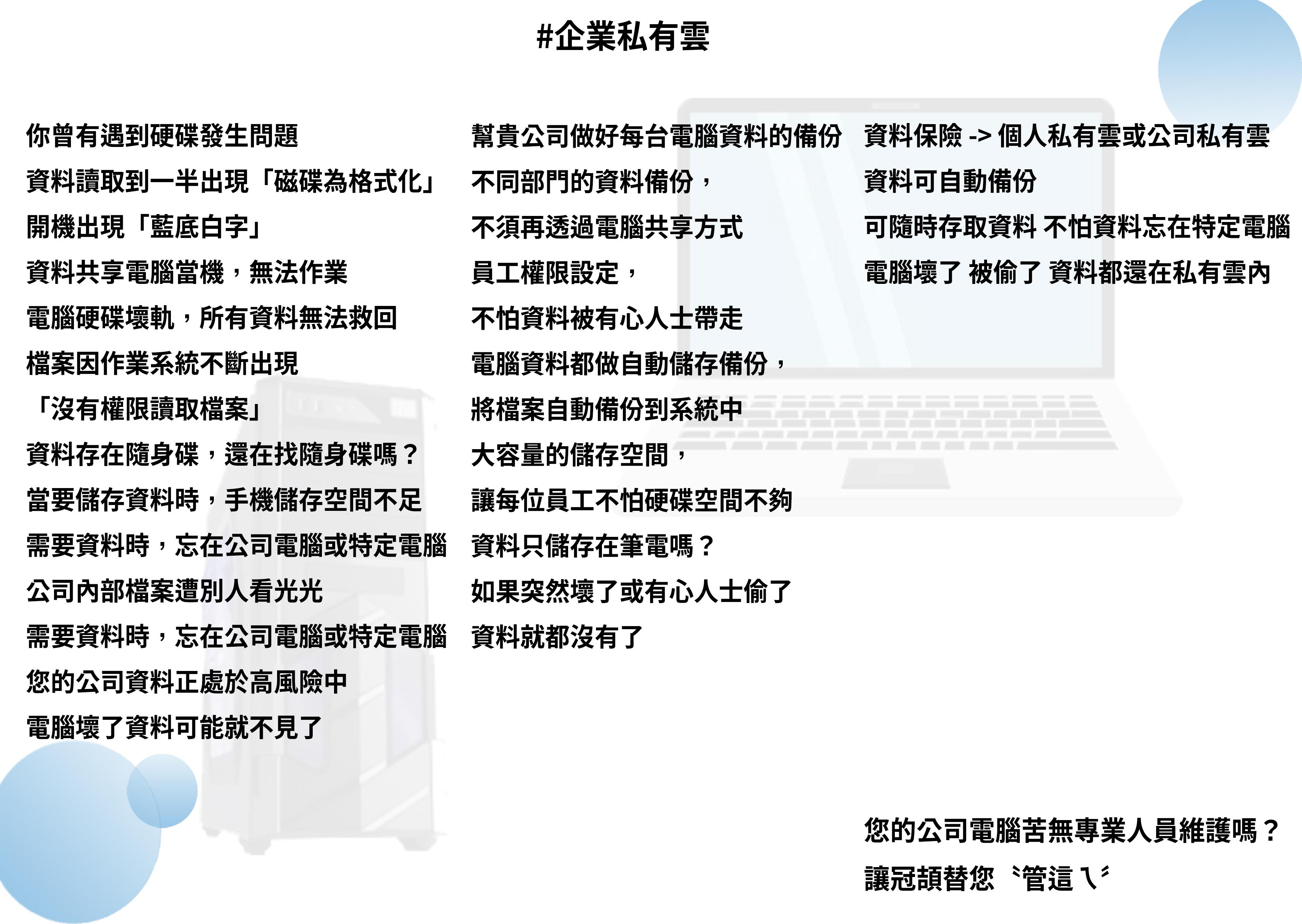 冠頡科技